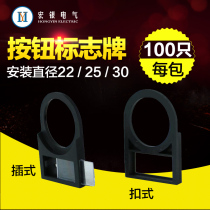 Button sign frame 22mm side plug-in button open signal light sign frame sign sign listing indicator light