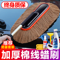 Car dust duster wiper mop car wiper car wiper dust wash tool set car wax brush