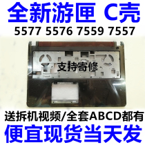 Applicable DELL DELL Game cartridge 15-7000 7557 C shell 7559 C shell 5577 C Shell 5576 C