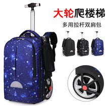 Large-capacity tie rod schoolbag Junior High School High School wheels can climb stairs for primary school students men and women waterproof travel bag