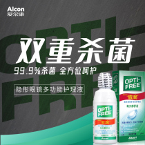 Aodi CONTACT LENS CARE SOLUTION 355*2 120ML LARGE BOTTLE CONTACT LENS CLEANING SOLUTION SMALL bottle 60ML PORTABLE LE