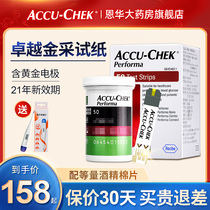 Roche excellent blood glucose test paper original imported tester household precision gold mining gold type 50 tablets diabetes YJ