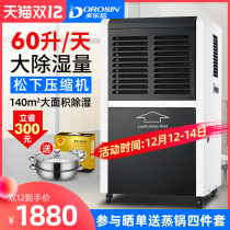 Dotel Xin DR-600L dehumidifier industrial dehumidifier home basement high power dehumidifier Villa moisture absorption