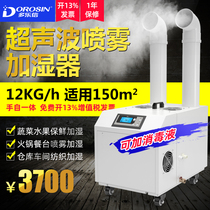 Multi Lexin Industrial Ultrasonic Humidifiers Hot Pot Air Humidifiers Large Workshop Commercial Vegetables Refreshing humidifiers