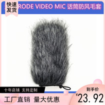 Suitable for RODE VIDEO MIC thickened microphone hood Rod microphone integrated rubber ring artificial fur windproof wool hood