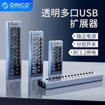 Orico Aruico Group Control USB3 0 Extender with Power HUB Splitter One Drag 10 Industrial Grade High Speed Expansion Socket Multi-Port Charging HUB Computer Expansion Multi-Interface