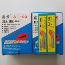 Jiahe A- 100 large media Blade 14 than 7 large art blade 18mm large tool blade universal large blade