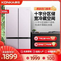 Konka BCD-308 cross door refrigerator air-cooled frost-free household energy-saving double-door four-door refrigerator
