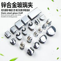 Glass mirror buckle glass clip shower room glass door fixing clip accessories reinforced laminated plate holder glass door clip wine cabinet