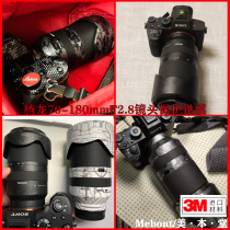 Meiben Tenglong 70-180f2 8 lens protection film 70180 anti-scratch color change sticker 3m decorative color film