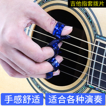 Guitar Finger sleeve Paddles Finger Plucked pieces Nail Set Guitar Thumb right hand Fingertip set Celluloid Guitar Accessories