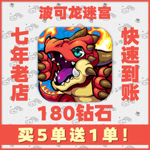 10 send 3 pox Dragon Maze 180 Diamond Pocoro Dragon Maze Pocoro Krypton