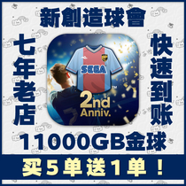 10 send 3 SEGA new creation ball will 11000GB Golden Ball ROAD TO THE WORLD substitute Krypton Krypton gold