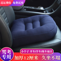 Learning to drive driving test car seat cushion thickening high cushion drivers seat short Subject 2 special seat cushion