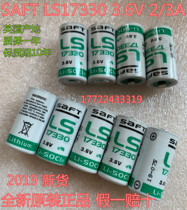 Mesian Tianying 2X detector Universal Battery imported safe LS17330 3 6V 2 3A cylindrical battery