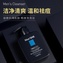 Special sensitive skin special men refreshing oil washing face cleaning water deep cleaning live room