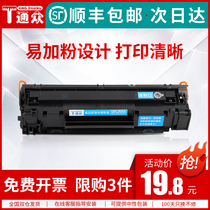 tong zhong applicable HP 388A cartridge HPCC388A P1106 1007 1008 1108 M1136 M1213nf M121