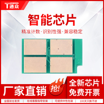 Tongzhong for Bento TL-426U powder box chip TO426H TO426X drum assembly P3016D M7115DN P3306DN toner cartridge chip