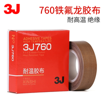 3J760 Teflon tape high temperature resistant tape anti-hot cloth insulation Insulation cloth sealing machine high temperature cloth Teflon tape 19mm wide