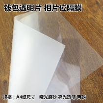 High transparent photo position diaphragm card protection film Card position film ID envelope wear-resistant and scratch-resistant A4 size