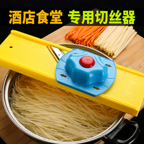 Shredder Commercial multi-function slicing and cutting tool Shredded potato shredder shredder Cabbage shredder artifact cutting board