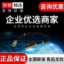 Brand new original H3C SFP-STACK-Kit SFP stacking cable-(150cm with stacking module)