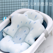 Newborn Baby Bath Reclining Baby Bath Thever Can Sit Down Suspension Bath Mat Bath Bath Tub Bath Mat Net Pocket