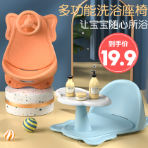 Baby bath seat bathtub reclining support can sit and lie newborn childrens bath chair baby non-slip bath stool artifact