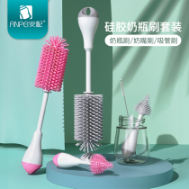 Ante milk bottle brush Silicone cleaning brush set brush suitable shell 360 degree cleaning bottle artifact baby