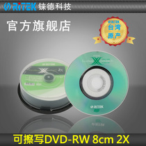 RITEK X Series 3 inch 8cm rewritable small disk CD DVD-R RW 2 4 speed 1 46g blank disc CD multiple times