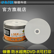 RITEK ARITA waterproof super bright series DVD-R 16 speed 4 7G blank disc Disc burning disc dvd burning disc system burning empty