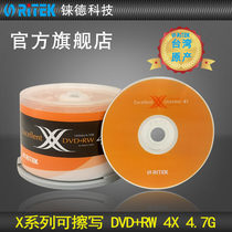 RITEK X series rewritable DVD RW 4 Speed 4 7G blank disc burning CD dvd burning disc DVD disc repeatedly repeated burning disc barrel