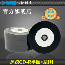 Jude CD Taiwan produced half-circle vinyl music disc printable CD-R 52 Speed 700m blank CD blank CD CD CD-ROM car disc plastic package 50 pieces