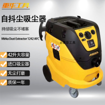 Original imported MIRKA Finnish grinding card vacuum cleaner 42L self-shaking dust-free putty polishing dust bucket Mocha