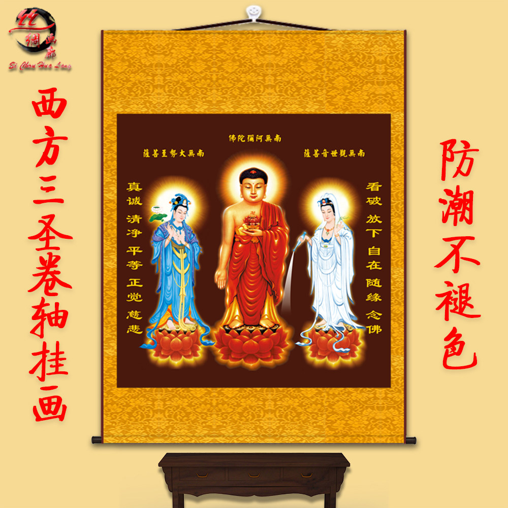 大势至菩萨壁挂画-大势至菩萨壁挂画促销价格、大势至菩萨壁挂画品牌- 淘宝