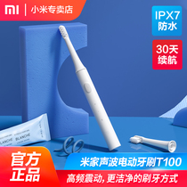 Xiaomi Mijia Sonic electric Toothbrush T100 rechargeable children student adult male and female couples waterproof soft hair brush head