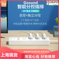  Mijia Gosund smart row plug wifi voice sub-control socket Mobile phone remote control timing plug board