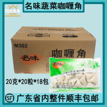 Curry horn name (vegetable curry horn 7 2Kg) Southeast Asian flavor 20 400g * 18 boxes