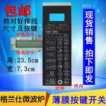 Galanz microwave oven panel G80F20CN1L-DG(S0)(WO)(W0) control switch button film paste