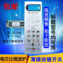 Galanz microwave oven panel G8023CSL-K3 G8023CTL-K3 membrane control switch touch button