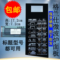 Grans Microwave oven panel G70D20CSP-D2 (S0) G70D20CN1P-D2 (SO)Control switch film