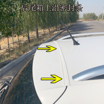 Suitable for Toyota Zhixian Zhixian X car trunk cover roof along the gap seal SUV MPV end