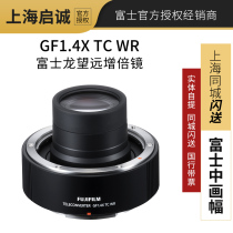 Fujifilm Fujifilm GF1 4X TC WR Telephoto Magnifier Fujifilm Medium Format Lens G-mount
