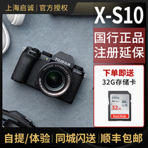 Fujifilm Fuji X-S10 Retro literature and art digital micro single camera xs10 set machine xt30 upgrade
