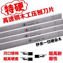  W18Cr4V Special hard high-speed steel HSS pressure planing flat planing blade Front steel white steel planing hardwood cutting blade planing blade