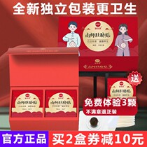 Sun Doctor South Division belly button with three volt days Standing patch Supplement Yang Solid Kidney Tune and Stomach Patch Upgrade 30 Foot Sticker