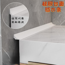 Kitchen countertop silicone water retaining strip pool side stove gap self-adhesive waterproof glue bathroom sink black water barrier