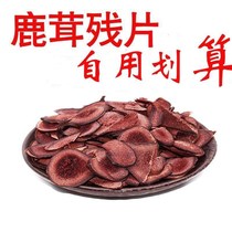 Deer antler fragments wine herbs Jilin deer fluffy tablets blood tablets Changbai Mountain dry soup nourishing and health medicated diet 100g