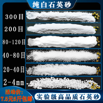 Quartz sand white sand landscape decoration sand waterfall sand hotel smoke tank sand fish tank sand fine sand water filter quartz sand