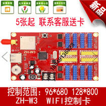  Mobile version wifi card Wireless wifi card LED display control card control card ZH-W3